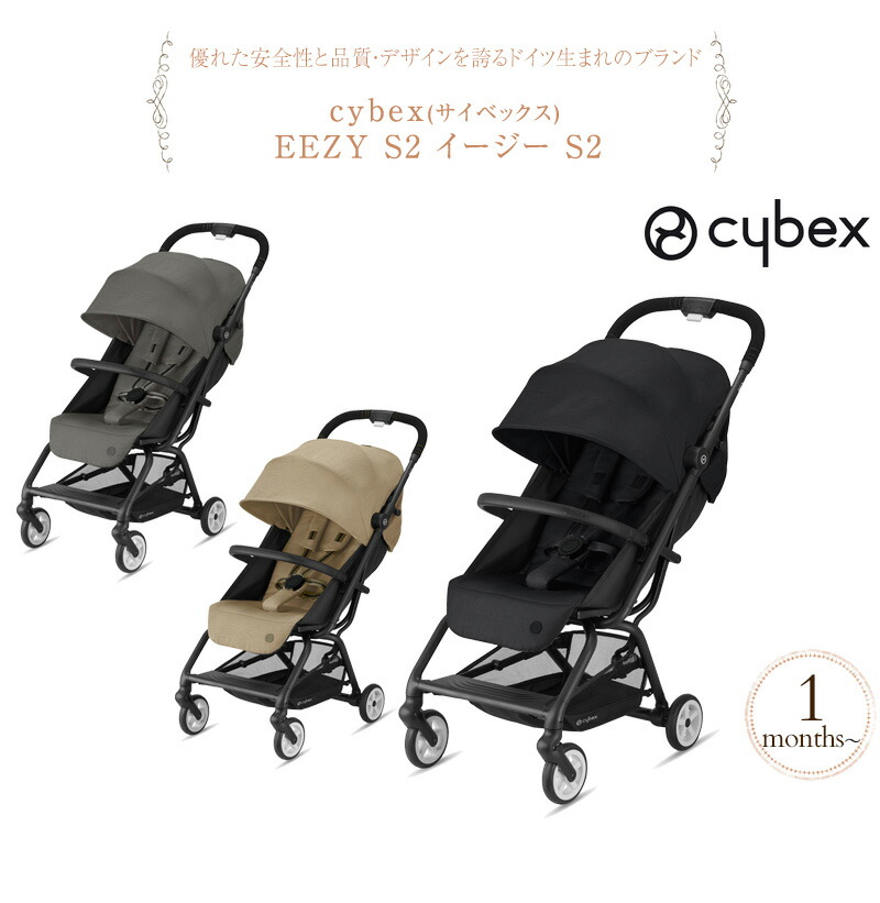コンパクトなサイズで3つ折り収納できる おしゃれなベビーカー S Cybex サイベックス セカンドベビーカーキッズ ベビー マタニティ イージーs 2 2 コンパクト B型 スリム ベビーカー Eezy S 細い ワンタッチ 折りたたみ 軽量 コンパクト セカンドベビーカー 出産祝専門 コンパクトなサイズで3つ折り収納できる おしゃれなベビーカー S Cybex サイベックス セカンドベビーカーキッズ ベビー マタニティ イージーs 2 2 コンパクト B型 スリム ベビーカー Eezy S 細い ワンタッチ 折りたたみ 軽量 コンパクト セカンドベビーカー 出産祝専門
