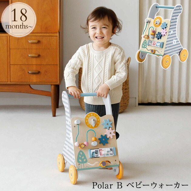 デパートメントストアsale制約 Polar B ポーラービー 嬰児ウォーカー Typr 幼児 ベビー 樹木製おもちゃ 木の戯具 北欧 産み落す御祭 手押し乗用車 ビーズコースター 歯車 Pando Es