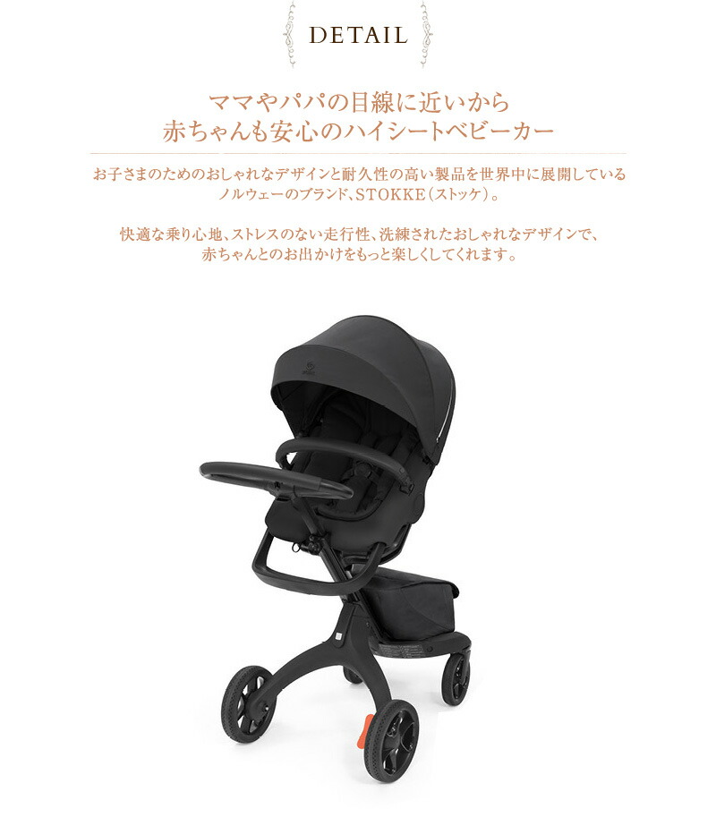 Stokke ストッケ エクスプローリー X ベビーカー 両対面式 おしゃれ 海外 ブランド 北欧 折りたたみ コンパクト ハイシート ストローラー Ab型 出産祝い ギフト Rvcconst Com