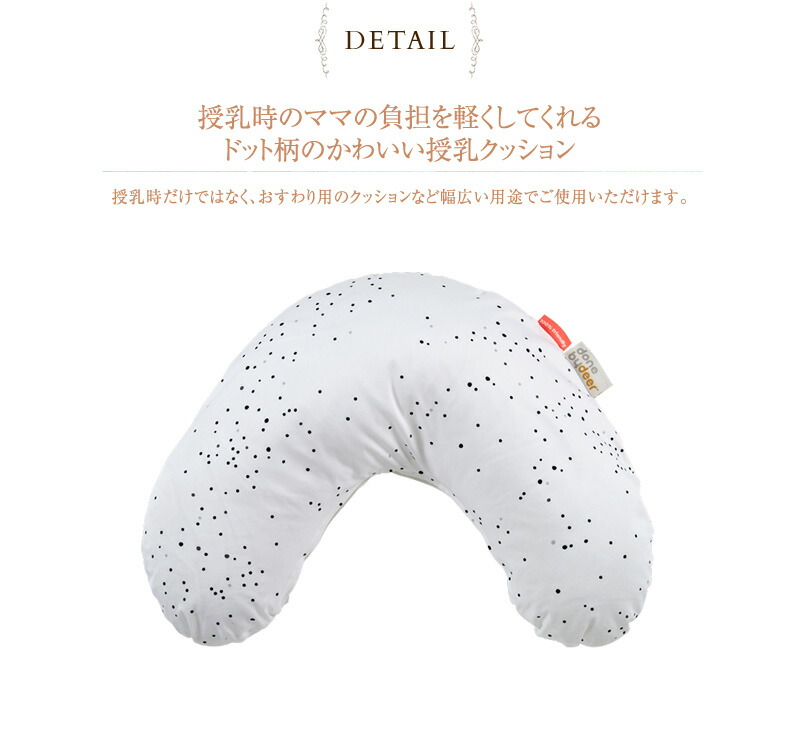 Done By Deer ダンバイディア ナーシングピロー ドリーミードット 授乳クッション おすわり用 抱き枕 洗える カバー 気持ちいい やさしい かわいい ドット柄 出産準備 Rvcconst Com