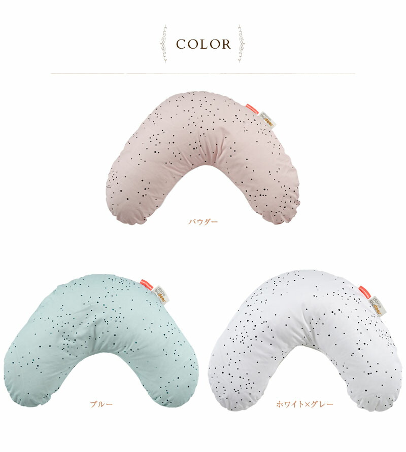 Done By Deer ダンバイディア ナーシングピロー ドリーミードット 授乳クッション おすわり用 抱き枕 洗える カバー 気持ちいい やさしい かわいい ドット柄 出産準備 Rvcconst Com