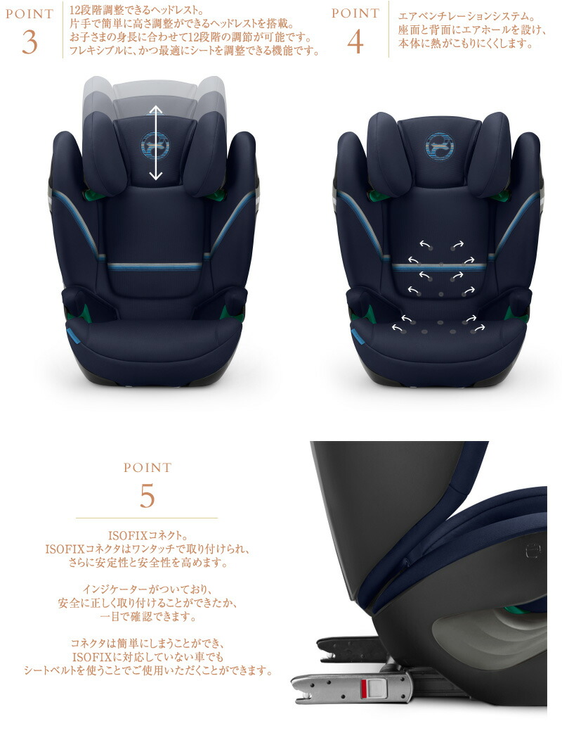 Cybex サイベックス ソリューションs 2i フィックス チャイルドシート ジュニアシート ロングユース サイベックス Cybex ソリューション Isofix おしゃれ Un R129 03 I Size Deerfieldtwpportage Com