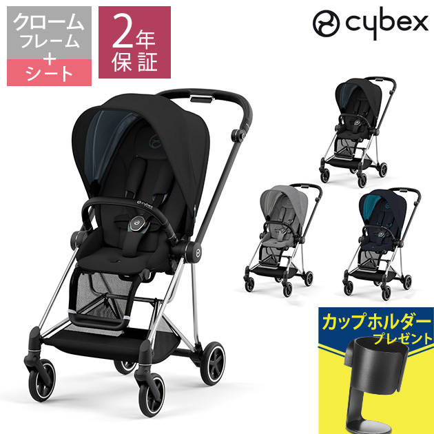 お得な情報満載 cybex サイベックス MIOS ミオス ベビーカー JP3