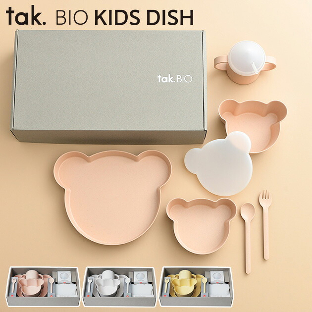 tak タック キッズディッシュ 差し上げ物ボックス席 ベア ビッグ BIO ビオ  もの言う花食器 書き割り 離乳食 今めかしい 分かりやすい 助けになる 使い分かりやすい 生み出すこと祝い事 差し上げ物 安全性のある