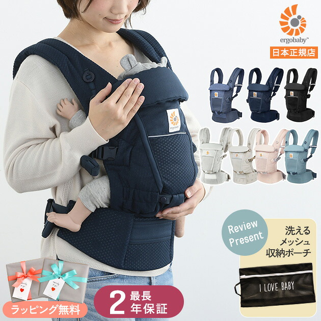 Ergobaby エルゴベビー エルゴ ADAPTアダプト ソフトフレックス エルゴ エルゴベビー 抱っこ紐 抱っこひも だっこひも 新生児 おんぶひも メッシュ 【送料無料】