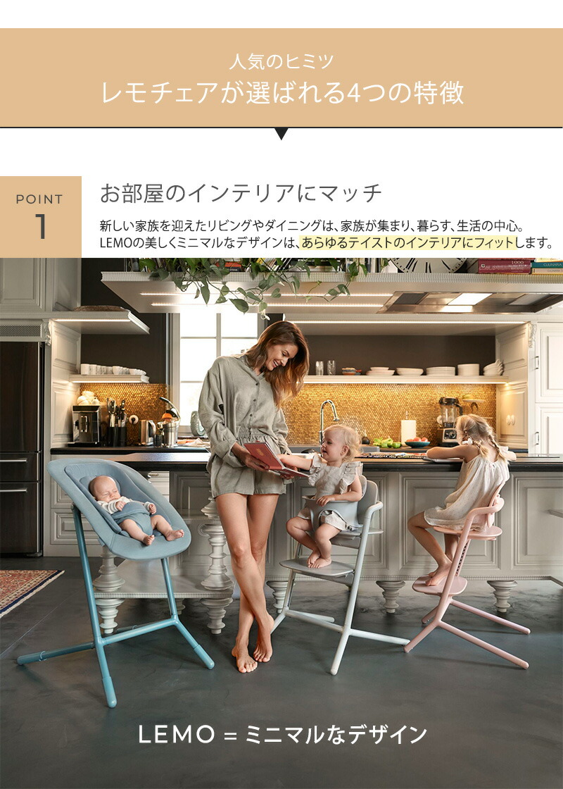 保障 Cybex サイベックス Lemo チェア レモチェア ベビーチェア 木製 おしゃれ ハイチェア 大人まで使える キッズチェア 海外ブランド 出産祝い ギフト プレゼント Fucoa Cl