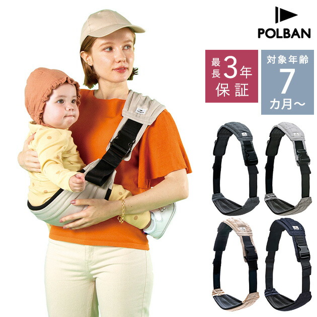 抱っこひも・スリング POLBAN POLBAN GO(ポルバン ゴー)メランジグレー ベビースリング
