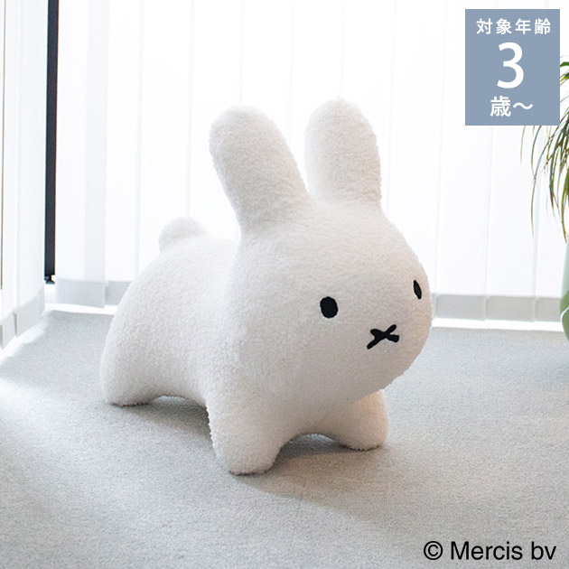 ブルーナボンボン　ふわもこ ブルーナボンボン ふわモコ ミニ ラビット – アイデス公式