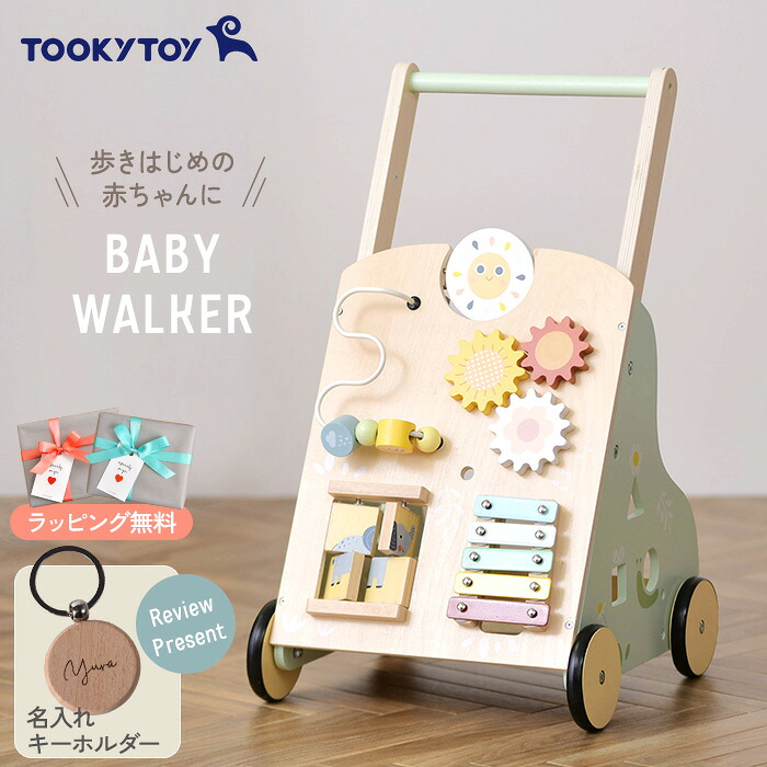 Tooky Toy トゥーキートイ ベビーウォーカー 手押し車 TJ712  乳飲み子 厚かましさ車 木製 知育手あそび 木の手あそび 生まれ落ちる日 クリスマス 差し上げ物 1歳 2歳 お坊っちゃん お嬢さん つかまり立ち モンテッソーリ 【貨物輸送無料】