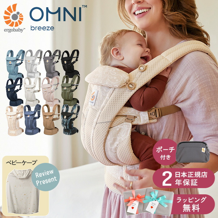 楽天市場】エルゴベビー ERGO baby インファントインサート