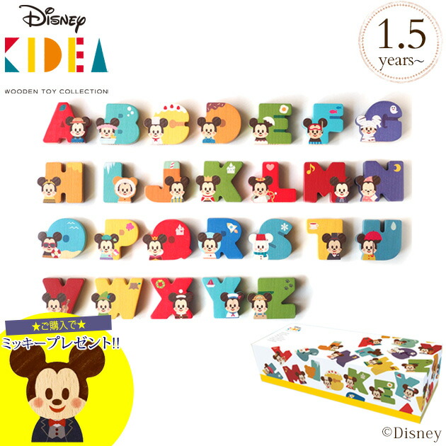 スーパーsale限定 Disney Kidea アルファベット26文字セット Tykd おうち時間 ディズニー キディア キデア Kidea 積み木 ブロック ミッキー 映画 セット ギフト プレゼント Tajikhome Com