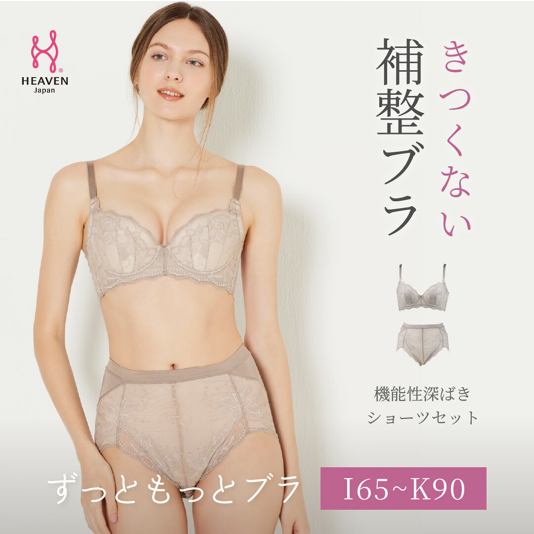 冷やりとしたブラジャー・たわい無い合わせる下着類を探している方へ｜SELFIT BRA