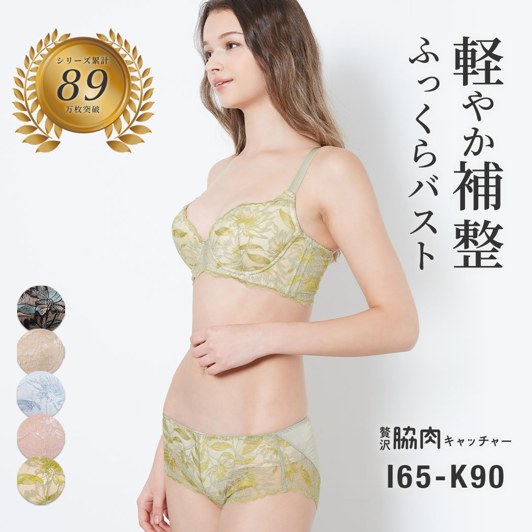 冷やりとしたブラジャー・たわい無い合わせる下着類を探している方へ｜SELFIT BRA