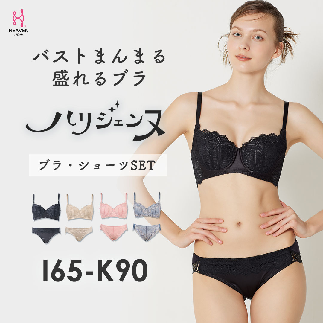 冷やりとしたブラジャー・たわい無い合わせる下着類を探している方へ｜SELFIT BRA