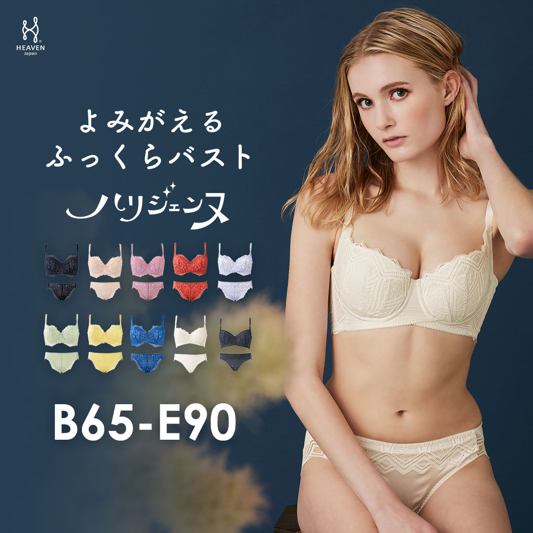 最大99%オフ! ハリジェンヌ ブラジャー ショーツ セット 育乳ブラ 補正下着 バストアップ ブラ 脇肉 レディース 脇高 パンツ ブラジャーショーツ 背肉 谷間 小胸 着痩せ 女性 下着 脇高ブラ バストアップブラ 40代 ショーツセット ブラショーツ 盛れる バスト 寄せ 寄せる ...