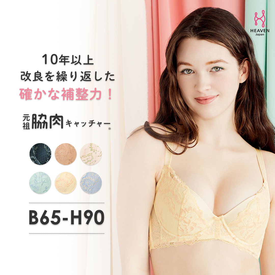 T-ポイント5倍】 矯正下着 B65 下着 - moradacanaa.com.br