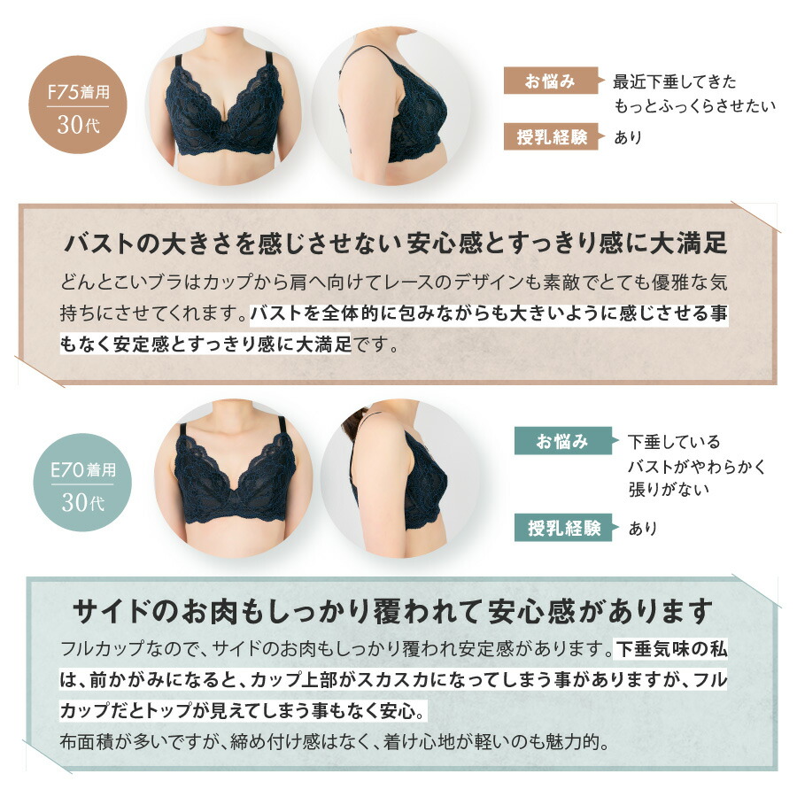 フルカップ どんとこいブラ 揺れない フルカップブラ 脇高 バストアップブラ 脇肉 ブラジャー 育乳ブラ スッキリはみ肉 補正下着
