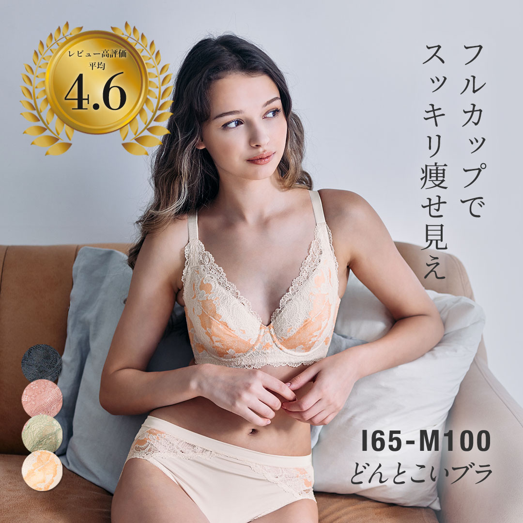 冷やりとしたブラジャー・たわい無い合わせる肌付きを探している方へ｜SELFIT BRA