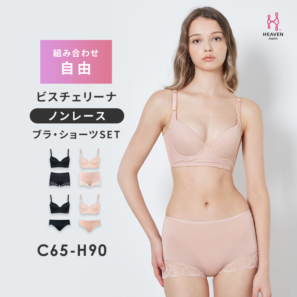冷やりとしたブラジャー・たわい無い合わせる下着類を探している方へ｜SELFIT BRA