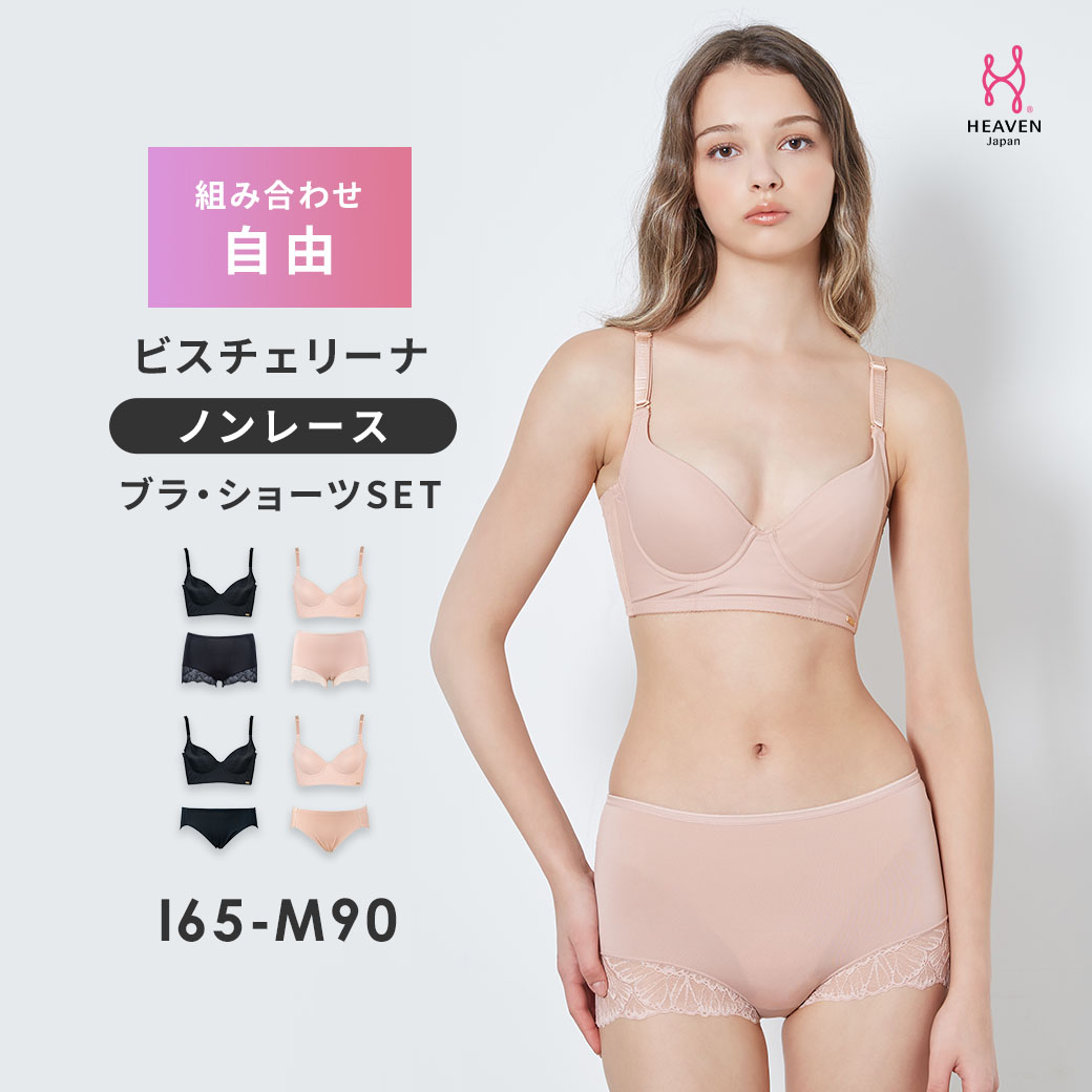 冷やりとしたブラジャー・たわい無い合わせる下着類を探している方へ｜SELFIT BRA