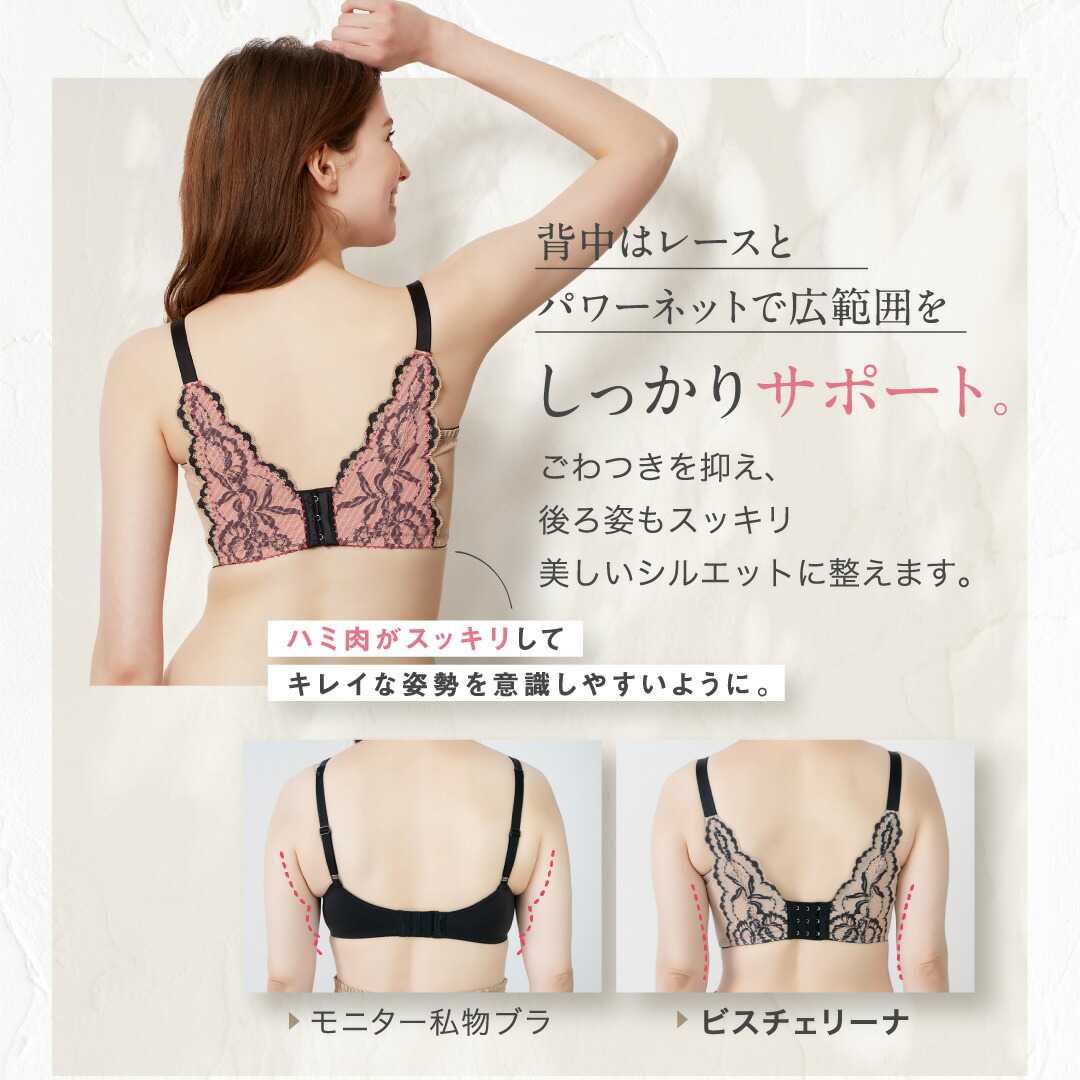 ビスチェリーナ Fカップ 脇肉 バストアップブラ Gカップ 揺れない バストアップ ブラジャー Hカップ 補正下着 はみ肉 脇高 育乳ブラ 下着
