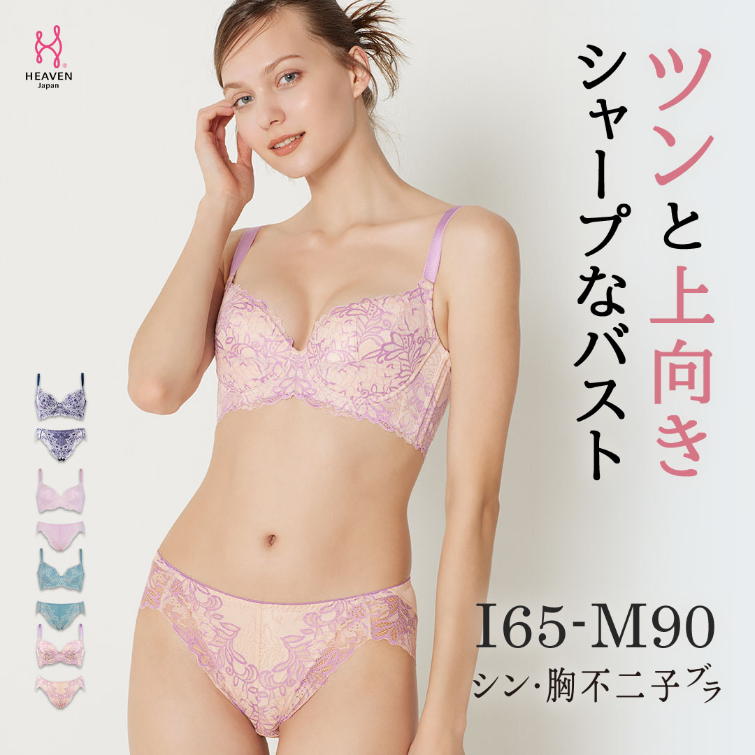 冷やりとしたブラジャー・たわい無い合わせる下着類を探している方へ｜SELFIT BRA