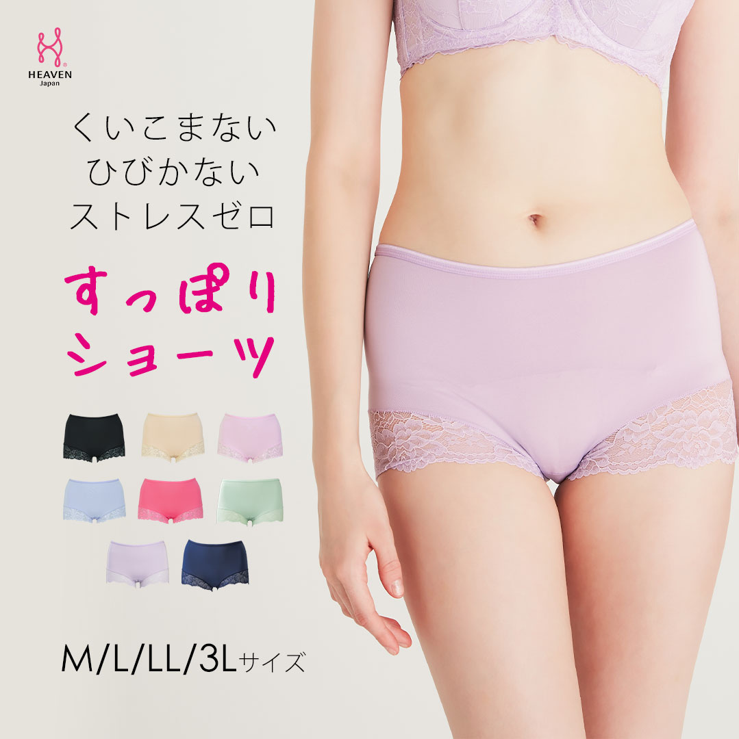 すっぽりショーツ ショーツ 深履き 大きいサイズ お腹すっぽりショーツ 深め パンツ 無地 レディース 下着 レース 股上深め かわいい 深ばき