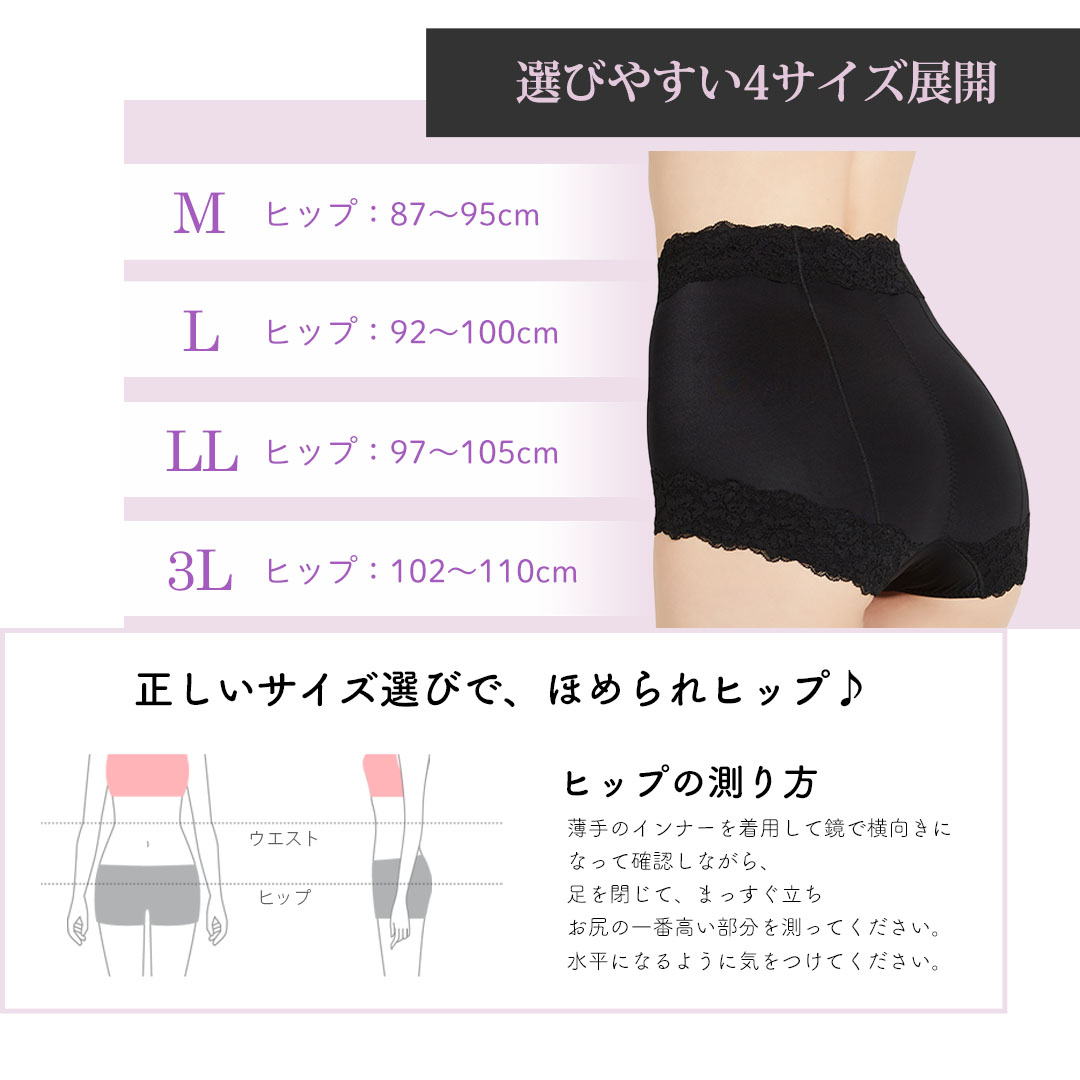 ほめられヒップショーツ 大きいサイズ 垂れ お腹すっぽりショーツ 下着 ショーツ ぽっこりお腹 パンツ 尻 レディース 深ばきショーツ