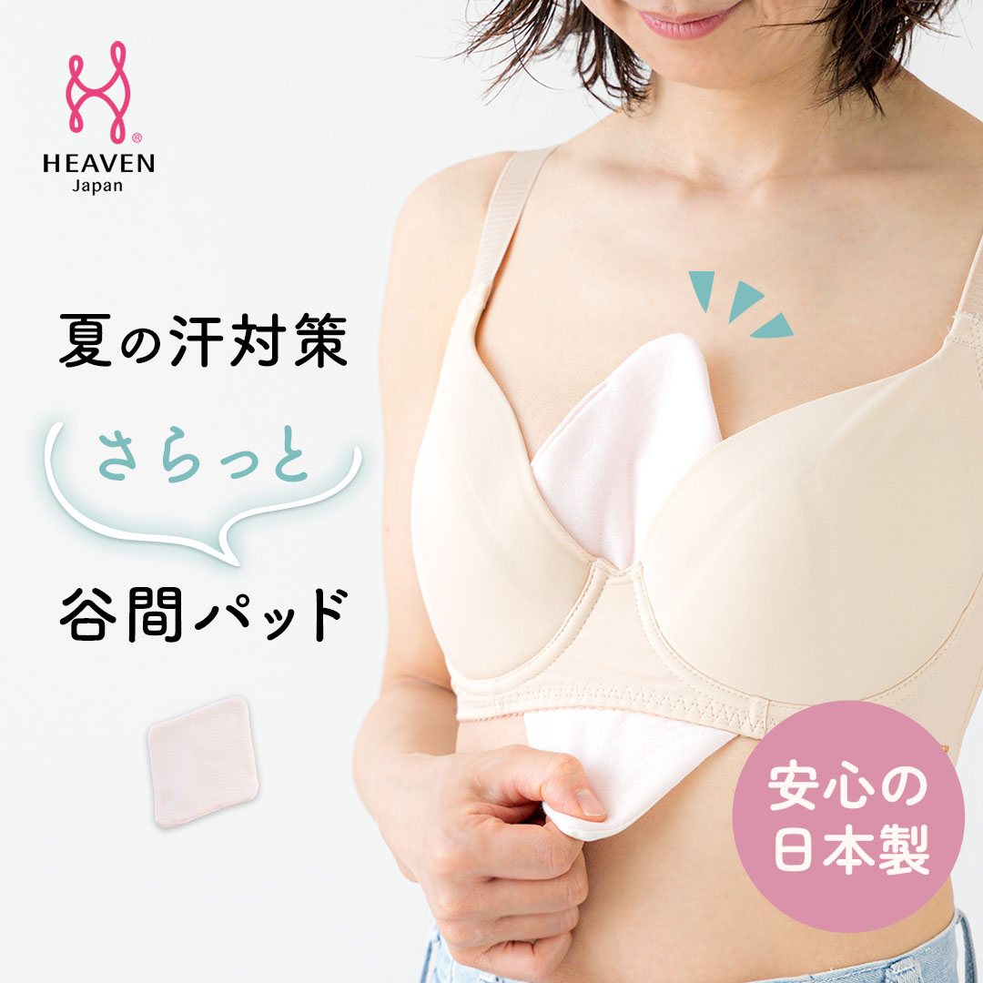 【日本製×天然素材】さらっと谷間パッド 胸 汗取り コットン100% シルク100% | ブラ インナー 汗対策 汗 パッド 汗染み防止 汗取りパッド パット 汗取りインナー ブラインナー ブラジャー 胸元 レディース 胸の谷間 対策 汗じみ防止 肌着 汗じみ 汗染み 女性 汗パッド 汗取