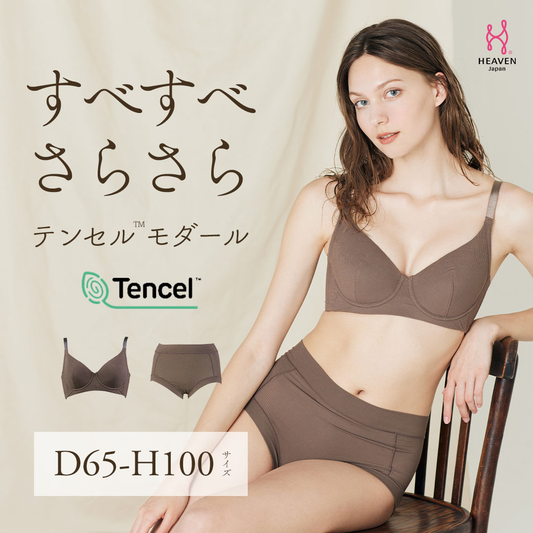 冷やりとしたブラジャー・たわい無い合わせる下着類を探している方へ｜SELFIT BRA