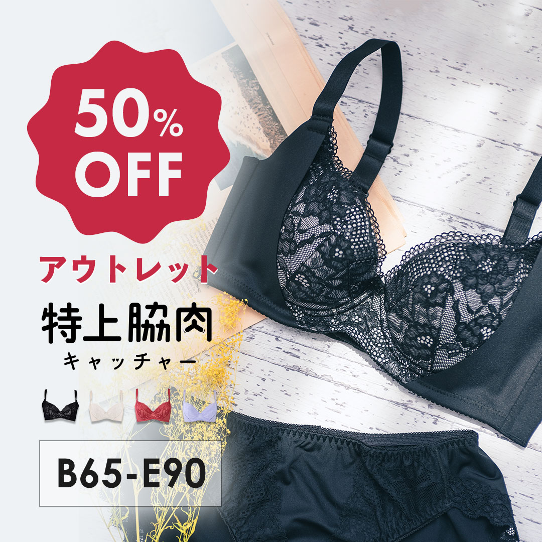 【楽天市場】【アウトレット50%OFF】特上脇肉キャッチャー 