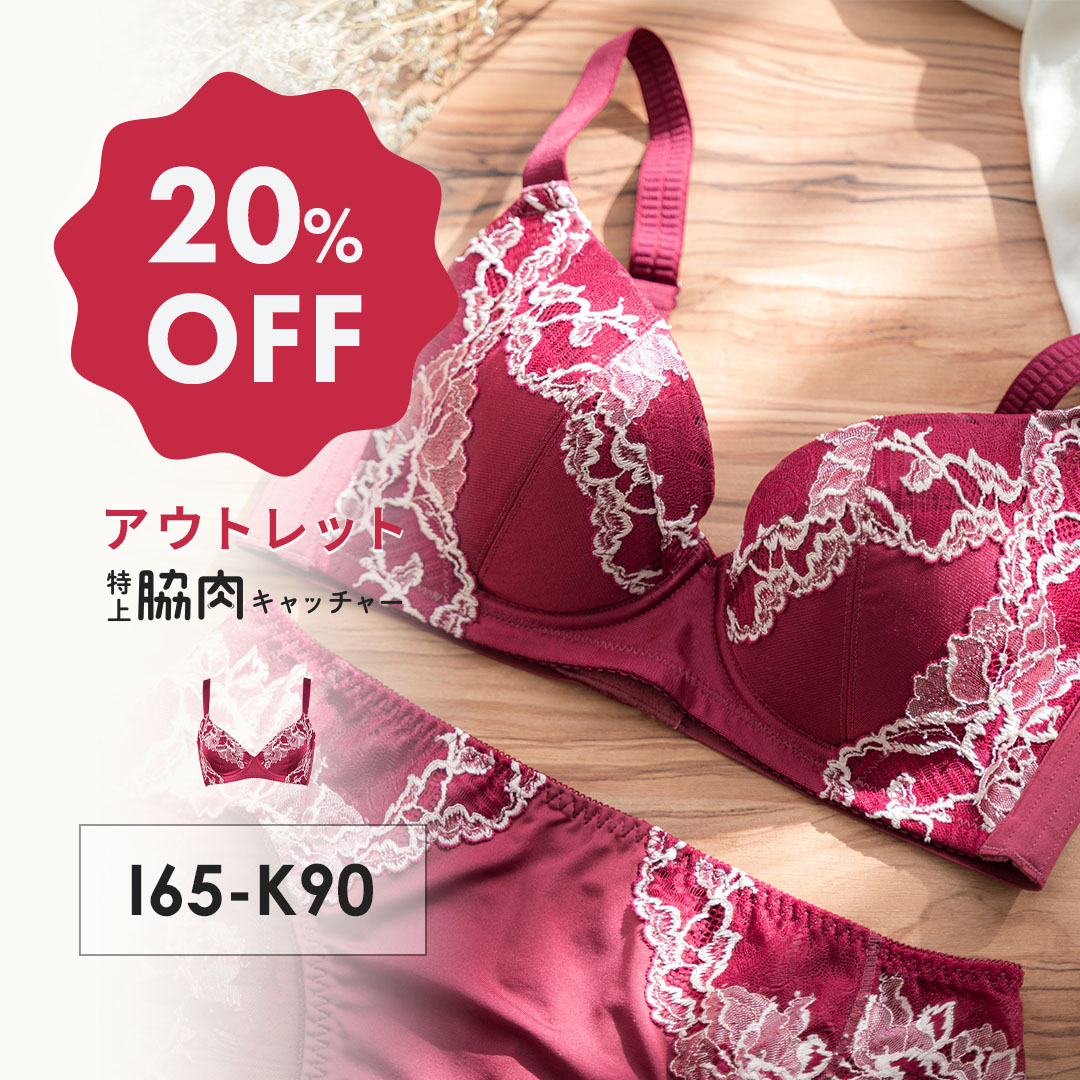 【アウトレット20%OFF】特上脇肉キャッチャー パープル IJカップ 脇高ブラ 脇肉 スッキリ 背中すっきり | 育乳ブラ 育乳 ブラジャー バストアップ バストアップブラ 補正下着 いくにゅうぶら ブラ 下着 肉 胸 垂れ 背中 大きいサイズ 補正ブラ 着やせ 谷間 補正ブラジャー