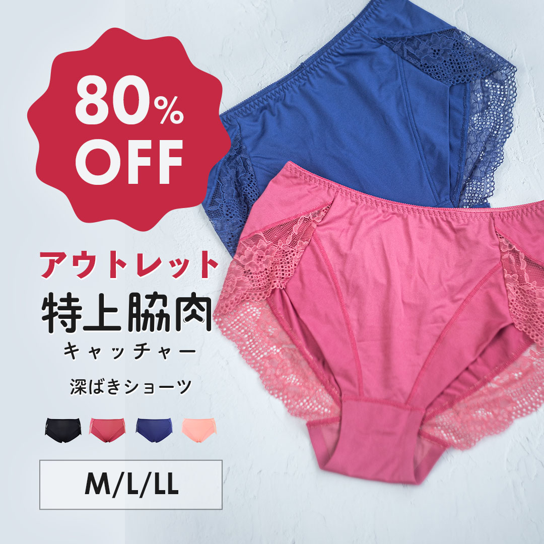 楽天市場】【アウトレット25％OFF】ヒップアガール 補正下着 ガードル