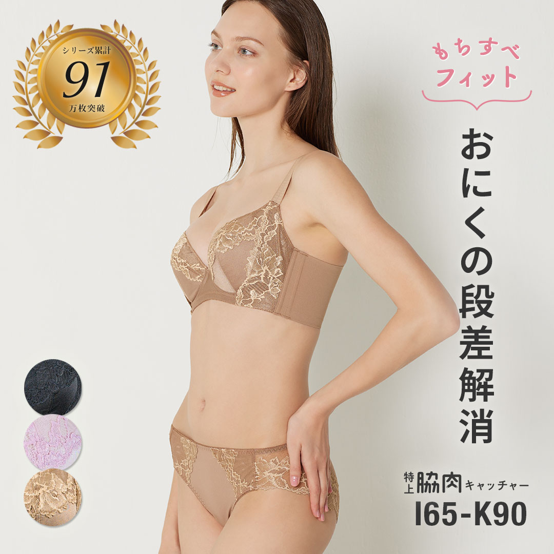 冷やりとしたブラジャー・たわい無い合わせる下着類を探している方へ｜SELFIT BRA