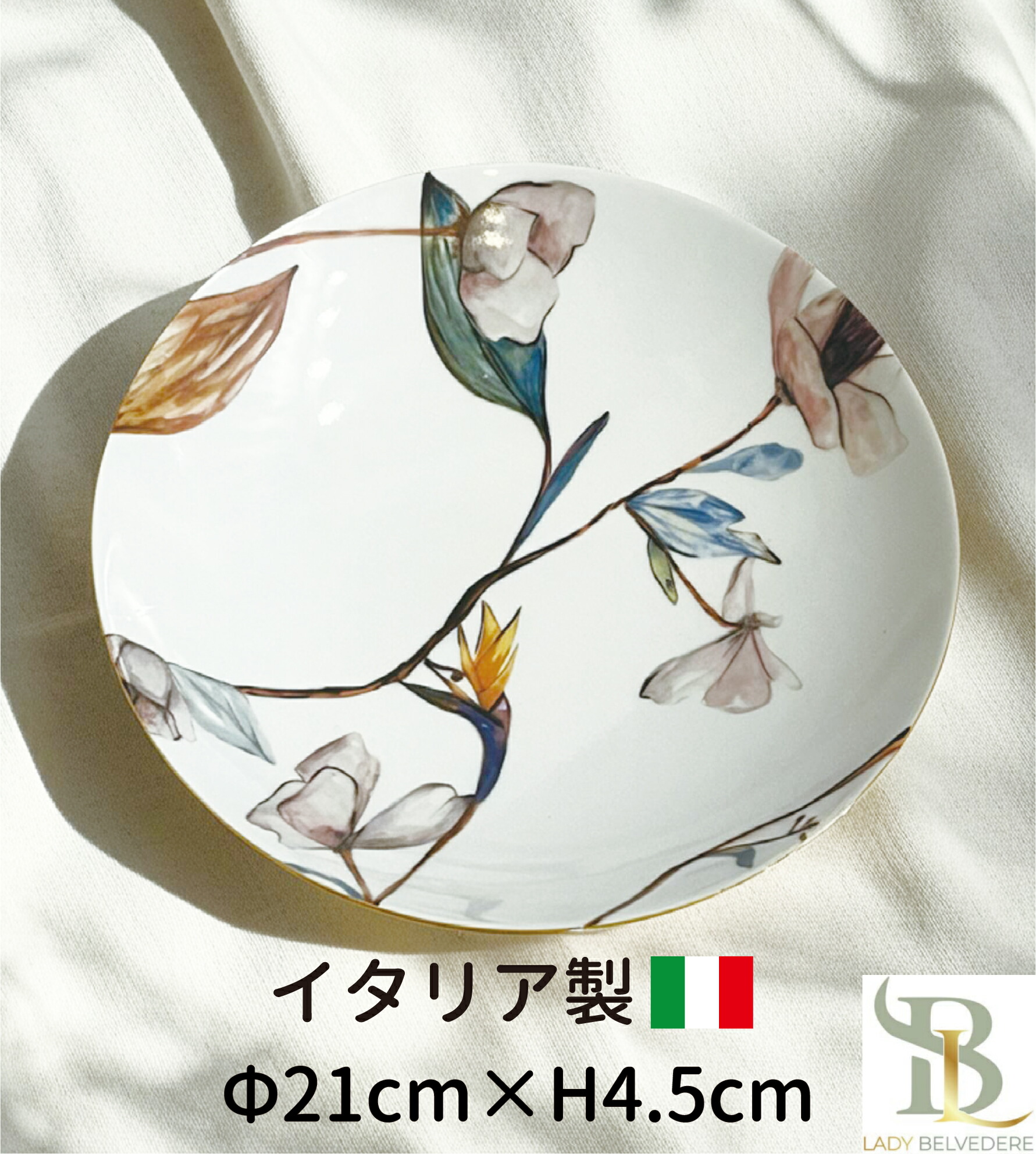 イタリア産 磁器 スープ皿 CIOTOLA PAVONE / チョートラ パヴォーネ ２１ｃｍ