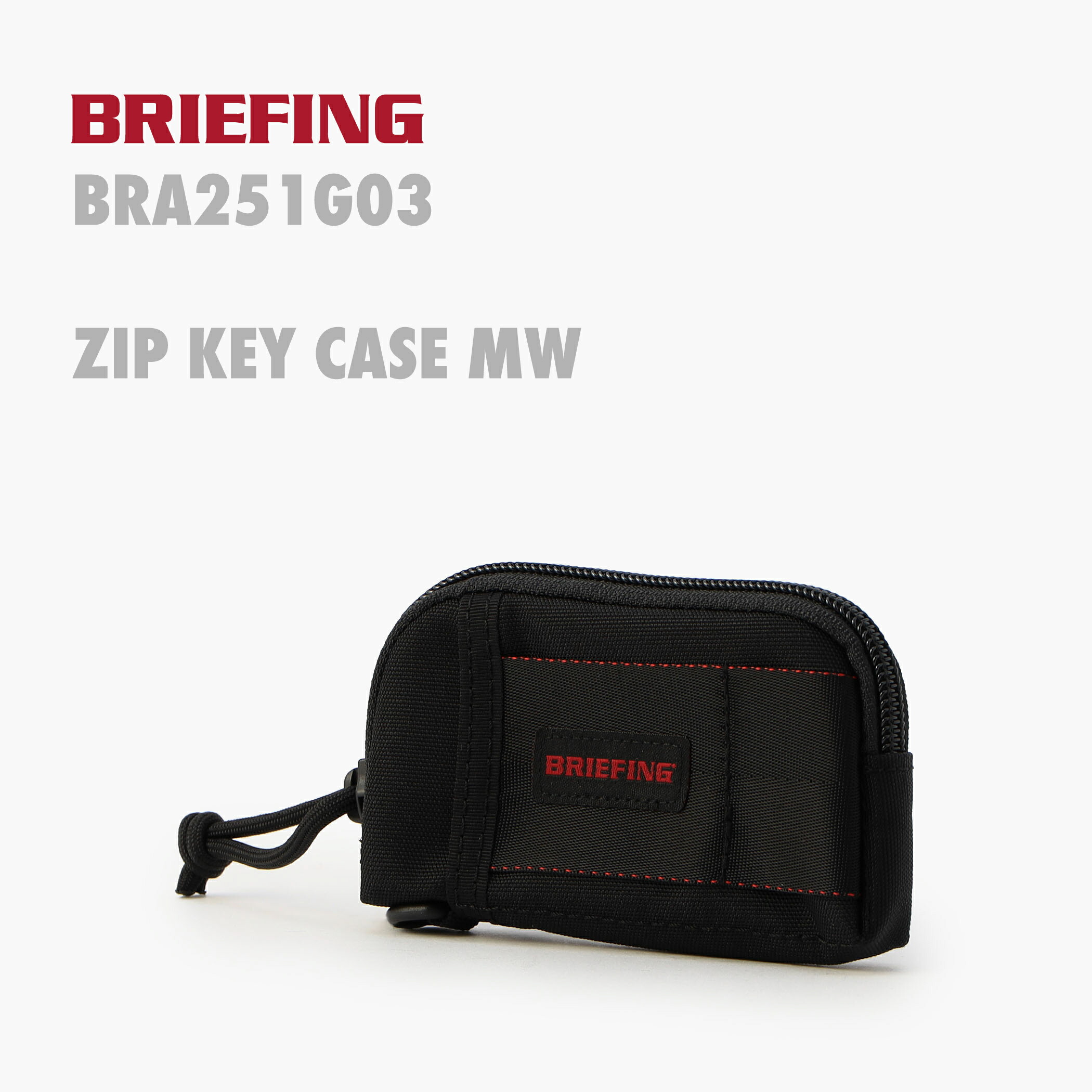 ラスト1点　新品　BRIEFING キーケース　コインケース　カーキ 楽天市場】ブリーフィング ジップキーケース BRIEFING ZIP KEY