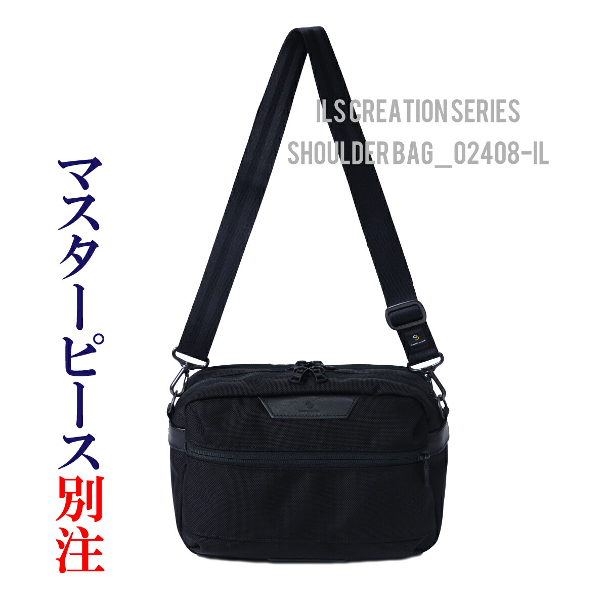 極美品✨　マスターピース　現行　2way ショルダーバッグ プログレス　黒 楽天市場】【土日限定 最大51倍】 ノベルティ付 【正規取扱店