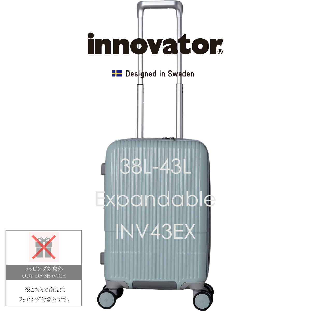 イノベーター INV43EX 38 43 L スーツ ケース エキスパンダブル 拡張 キャリー キャビン サイズ 旅行 トラベル 出張 TSA ダイヤル ロック ブレーキ 消音双輪 キャスター マッド ブラック 黒 紺 青 ディープシー ネイビー ペール ブルー innovator Suit case Carry Cabin size