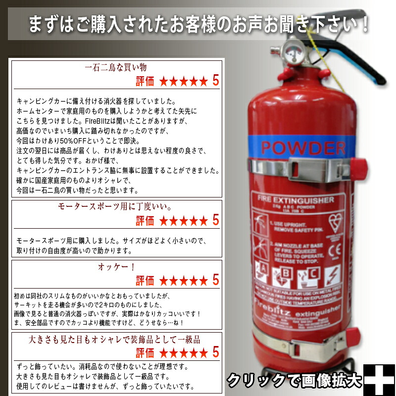送料無料 おしゃれ消火器 年製造 英国製 年製造 大容量 ご家庭用に最適 ファイヤーブリッツ 上級モデル 上級モデル Fbp2 2kg 車載 お買得品 Fbp2 Firebritz 自動車 消火器にも Jaf N1 N2 レース適合品 イルサ店ｊａｆ自動車レース対応モデル