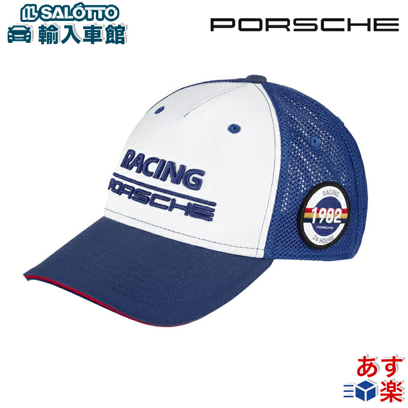 Porsche MARTINI Racing ポルシェ 21 キャップ 1個