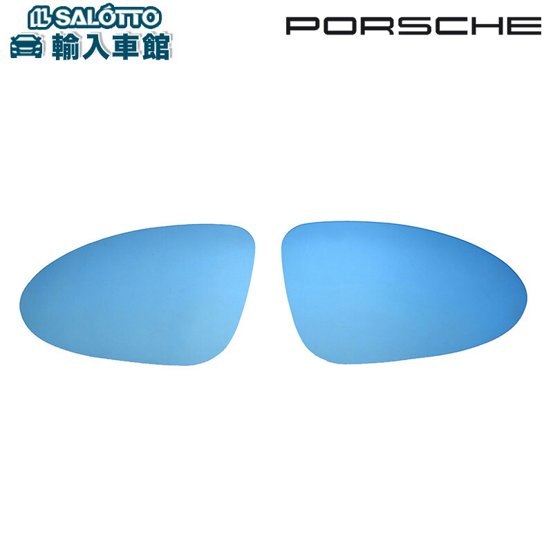 ポルシェ/911(997/前期) ワイドミラー/ブルーレンズ 【Euro Gear】 新品/PORSCHE/BOXSTER/CAYMAN/ ポルシェ 911 前期 (997) (2004~2008) AutoStyle ワイド