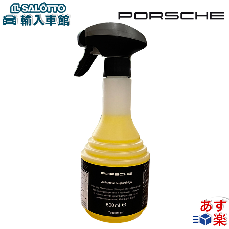 ◤新品未使用◢  PORSCHE(ポルシェ)  液晶クリーナー 00004400251.jpg
