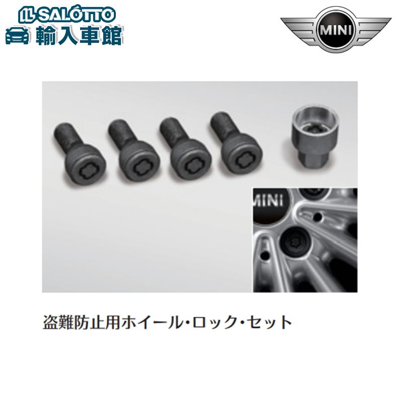 楽天市場】【 BMW 純正 】ホイール ロック セット M12×1.5 E系 1