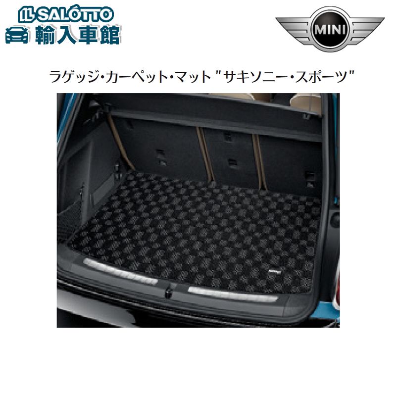 楽天市場】【BMW MINI 純正 】ラバー ラゲッジ マット クロスオーバー 