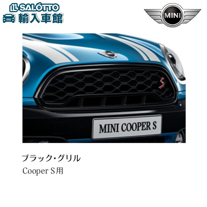 楽天市場】【BMW MINI 純正 】ブラック グリル クロスオーバー F60 2017年〜 ワン クーパー 前期のみ適合 高光沢塗装 ミニ  オリジナル アクセサリー : イルサ楽天市場店