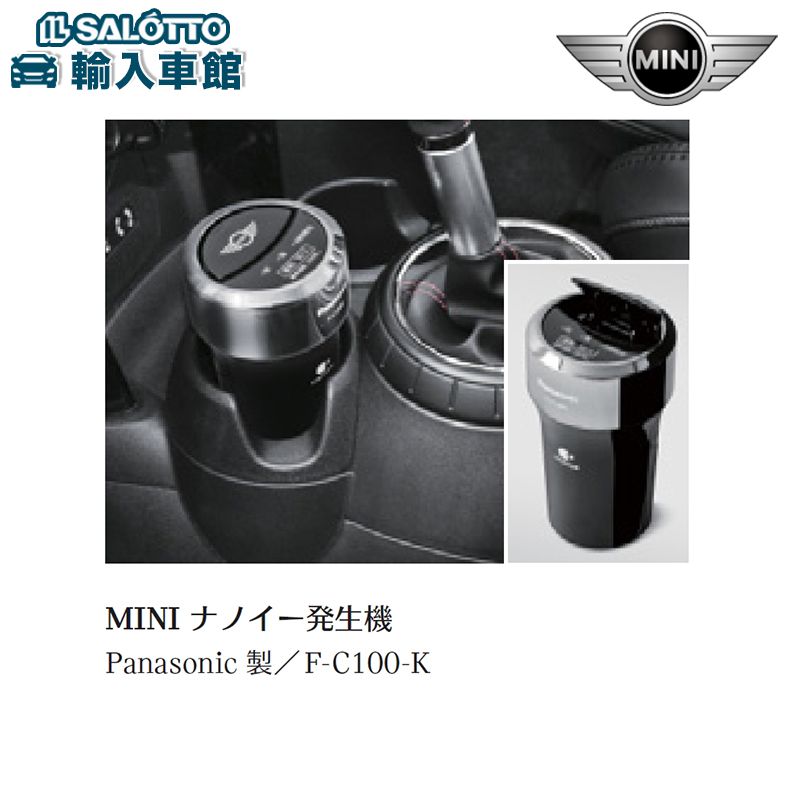 ミニ 汎用 純正 ナノイー発生機 Mini パナソニック車用品 バイク用品 Bmw Panasonic アクセサリー サイズ カップホルダー ナノイー発生機 Mini グッズ クーポン対象 Mini サイズ パナソニック イルサ店bmw 適合 Mini