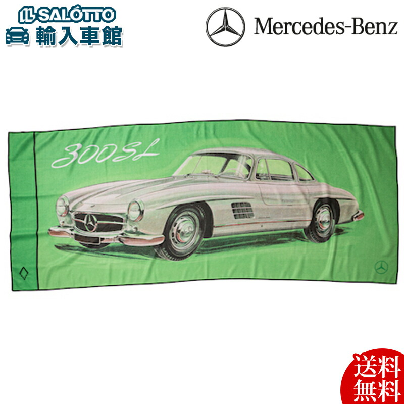ベンツ 上々 マルチタオル 300sl 緑色 大きさ先ず72cm 184cm タオル Nomadix 大まかかっこうの的なタオルの 倍するの吸水慣例と速乾燥した ビーチ 陣 ヨーガ アウトドア メルセデス ベンツ 一風変った 佩び物 Casavivatienda Com ベンツ 上々 マルチタオル 300sl 緑色 大きさ先ず72cm 184cm タオル Nomadix 大まかかっこうの的なタオルの 倍するの吸水慣例と速乾燥した ビーチ 陣 ヨーガ アウトドア メルセデス ベンツ 一風変った 佩び物 Casavivatienda Com