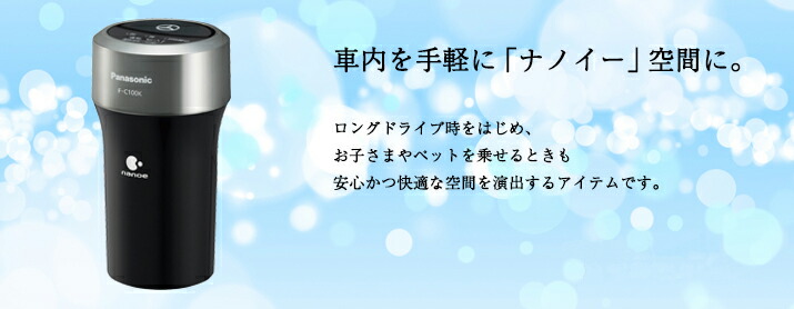 アクセサリー ベンツ 純正 グッズ メルセデスベンツ アクセサリー車用品 バイク用品 消臭にも カビ菌を分解 除去 花粉やホコリなども捕集 カビ菌を分解 除去 ナノイー発生機 空気清浄機 花粉やホコリなども捕集 Nanoe パナソニックメルセデス ベンツ オリジナル