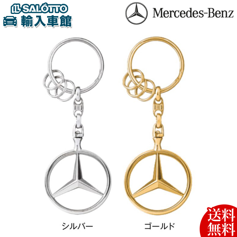 楽天市場】【 ベンツ 純正 】 AMG キーホルダー ステンレススティール 