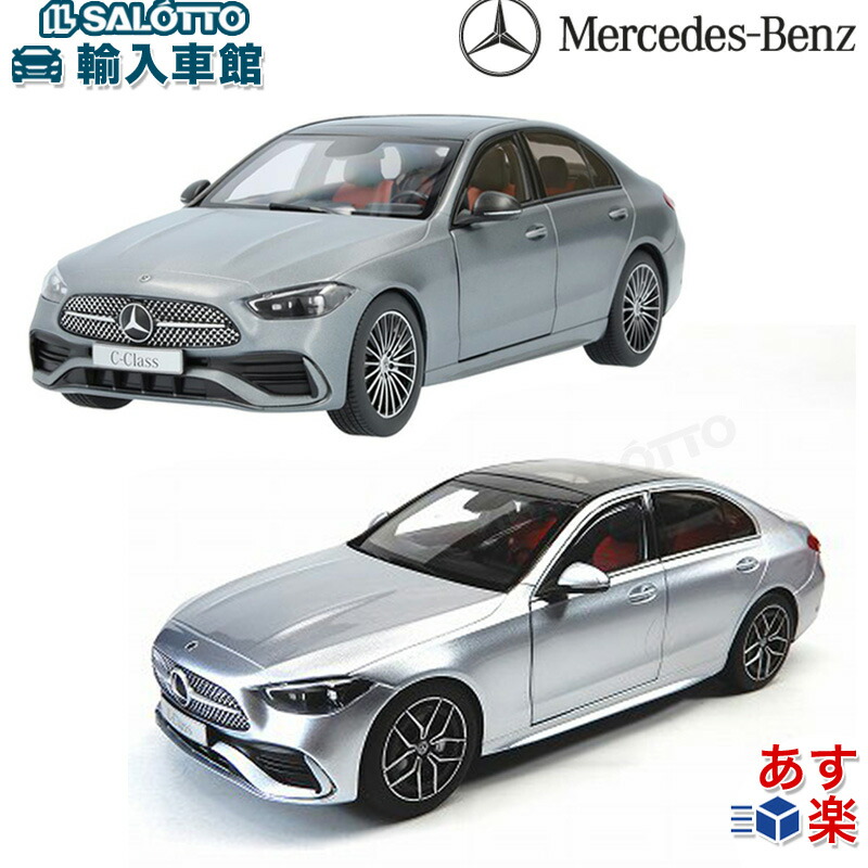 楽天市場】【 ベンツ 純正 】AMG GT ボビーカー シルバー プルカー